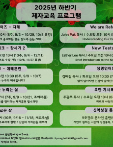 2025 하반기 제자훈련